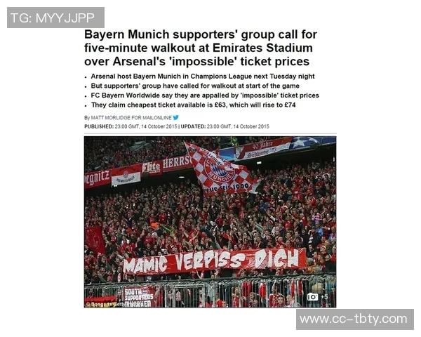 拜仁球迷横幅抗议废除501制度海纳呼吁各队自主权利 拜仁球迷横幅抗议废除501制度海纳呼吁各队自主权利